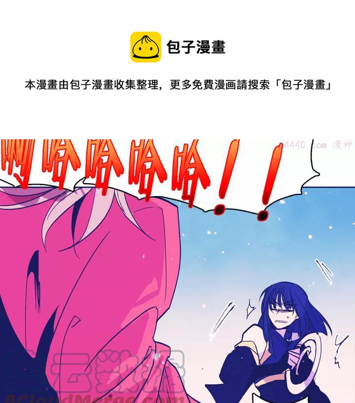 《武林第一废》第64话 杀手锏 第33页