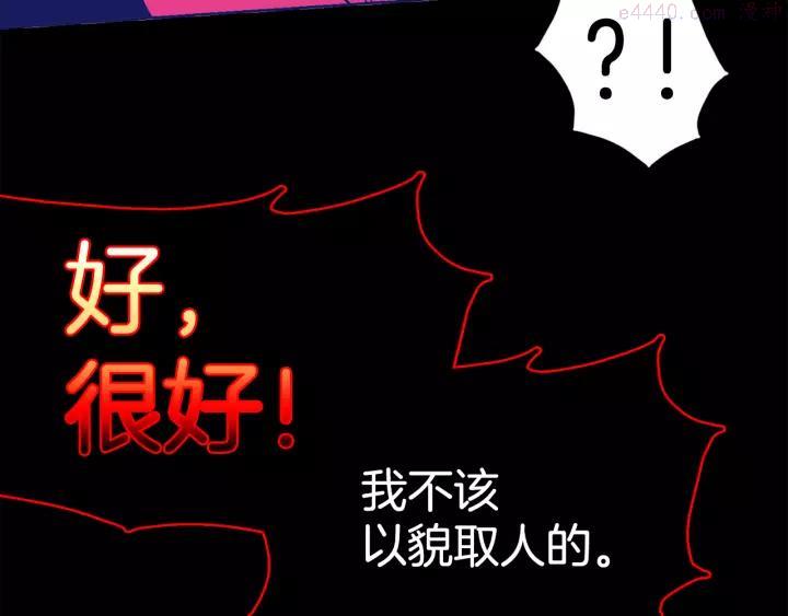 《武林第一废》第64话 杀手锏 第34页