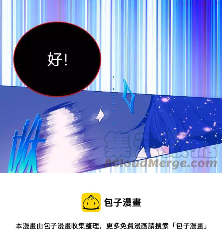 《武林第一废》第64话 杀手锏 第37页
