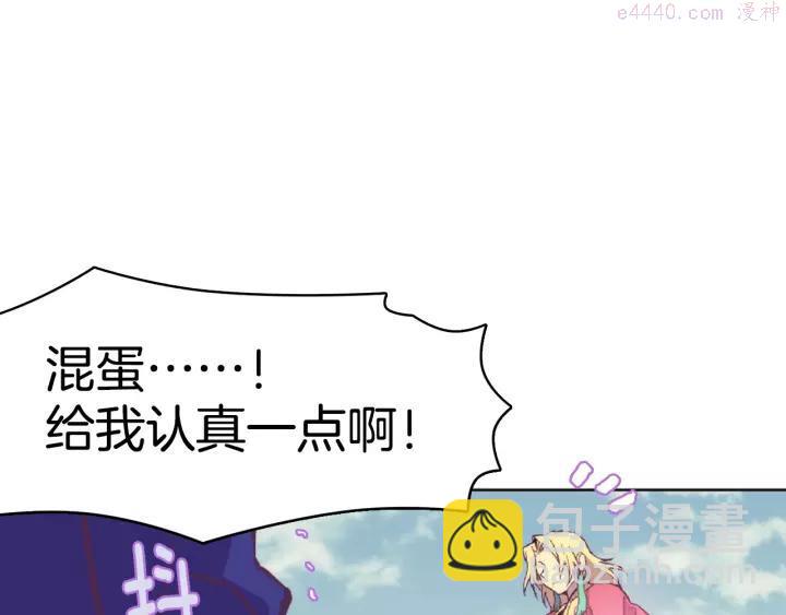 《武林第一废》第64话 杀手锏 第3页