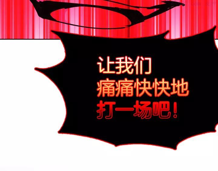 《武林第一废》第64话 杀手锏 第43页