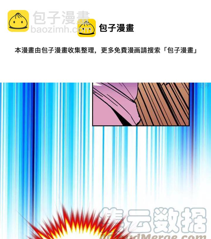 《武林第一废》第64话 杀手锏 第49页