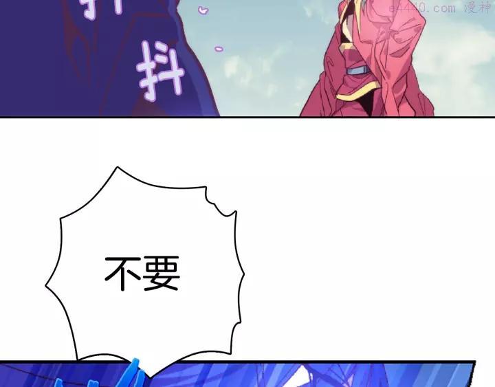 《武林第一废》第64话 杀手锏 第4页
