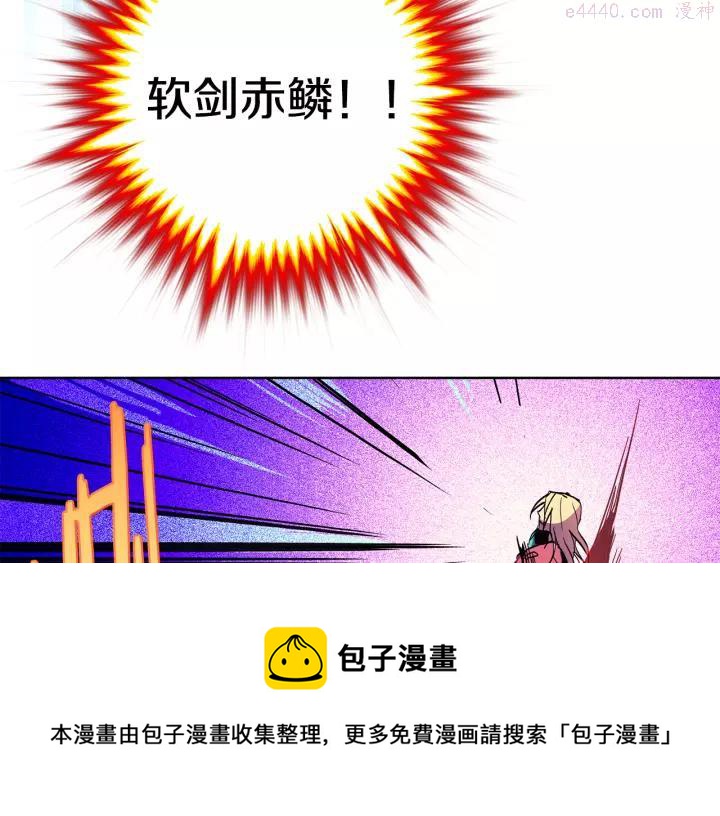 《武林第一废》第64话 杀手锏 第50页