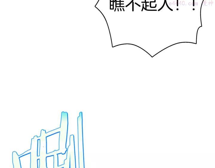 《武林第一废》第64话 杀手锏 第7页