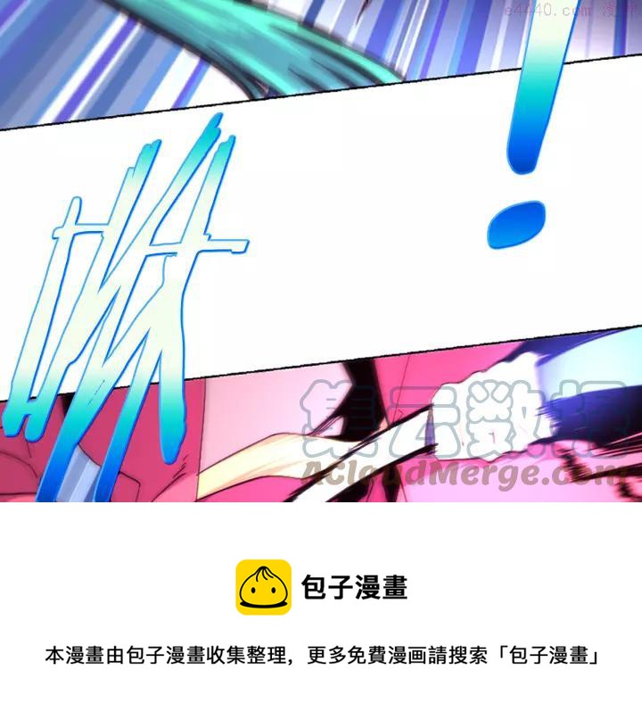 《武林第一废》第64话 杀手锏 第9页