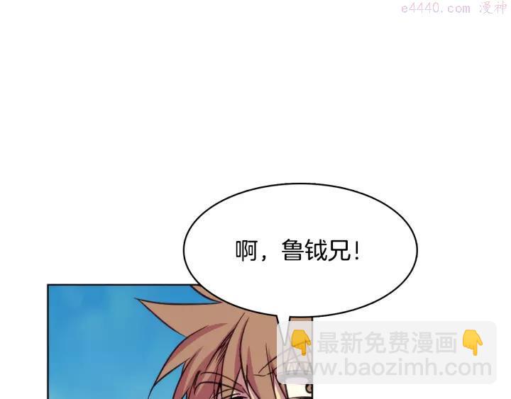 《武林第一废》第61话 姑娘你别腿软 第12页