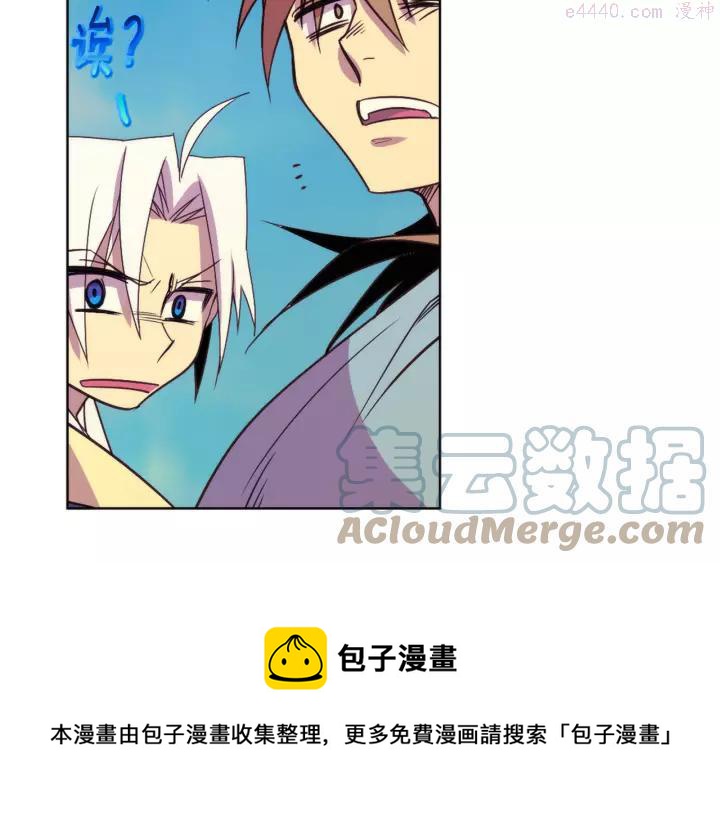 《武林第一废》第61话 姑娘你别腿软 第13页