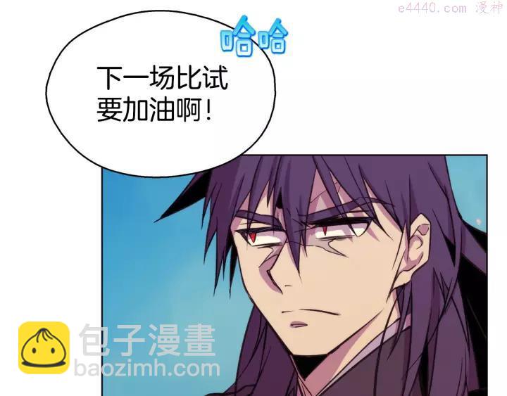 《武林第一废》第61话 姑娘你别腿软 第14页