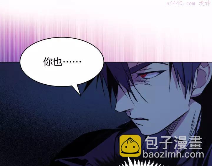 《武林第一废》第61话 姑娘你别腿软 第16页