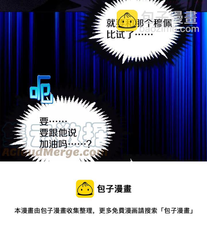 《武林第一废》第61话 姑娘你别腿软 第17页