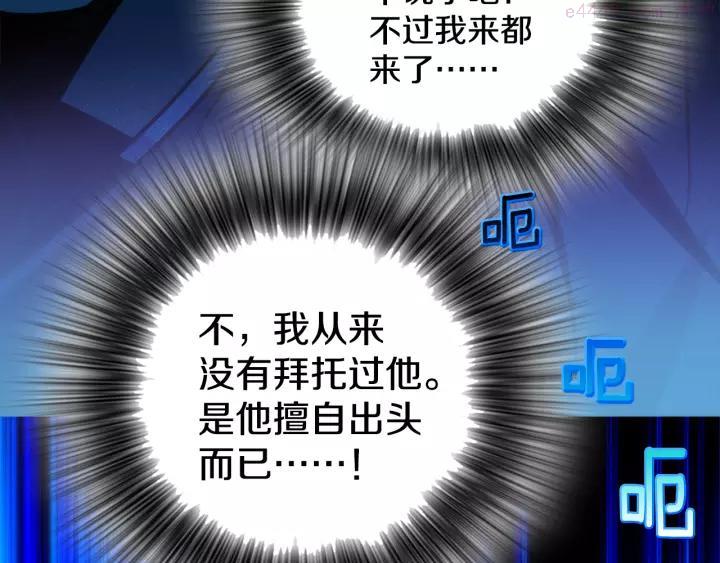 《武林第一废》第61话 姑娘你别腿软 第19页