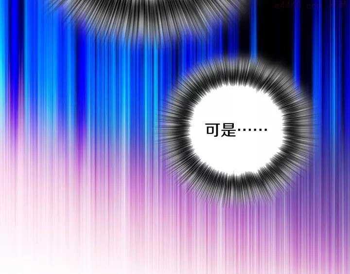 《武林第一废》第61话 姑娘你别腿软 第20页