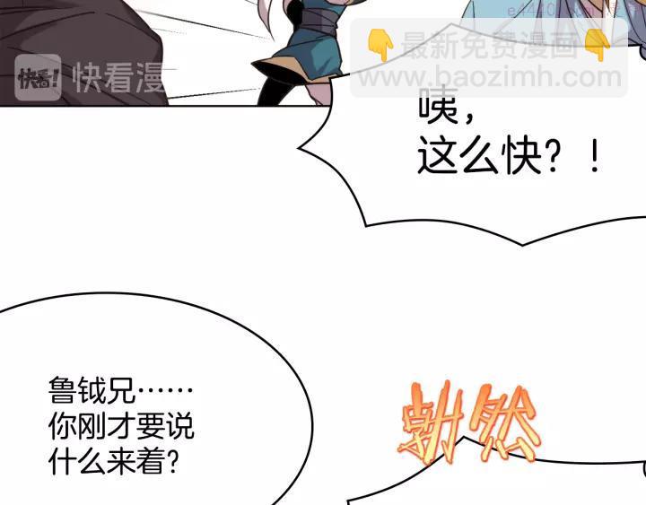 《武林第一废》第61话 姑娘你别腿软 第22页