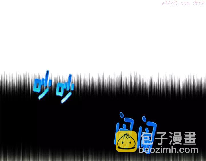 《武林第一废》第61话 姑娘你别腿软 第26页