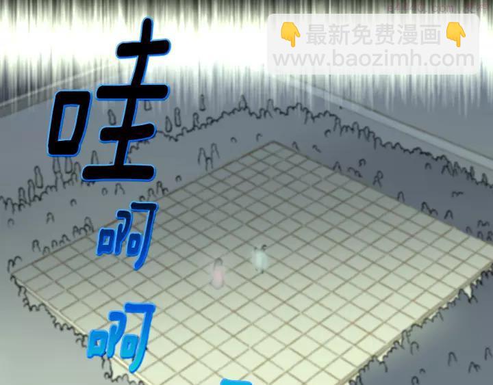 《武林第一废》第61话 姑娘你别腿软 第27页