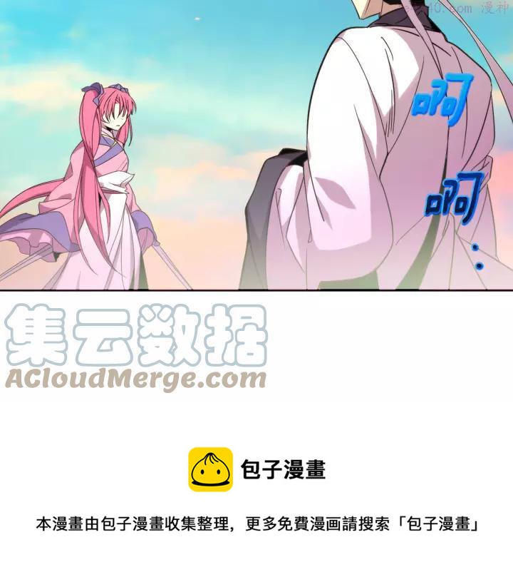 《武林第一废》第61话 姑娘你别腿软 第29页