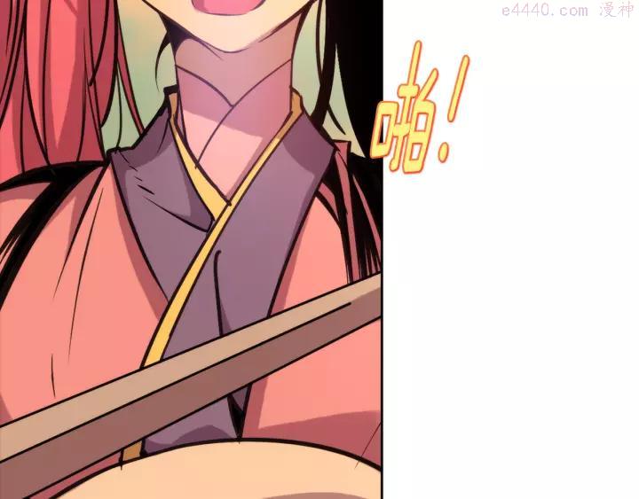 《武林第一废》第61话 姑娘你别腿软 第31页