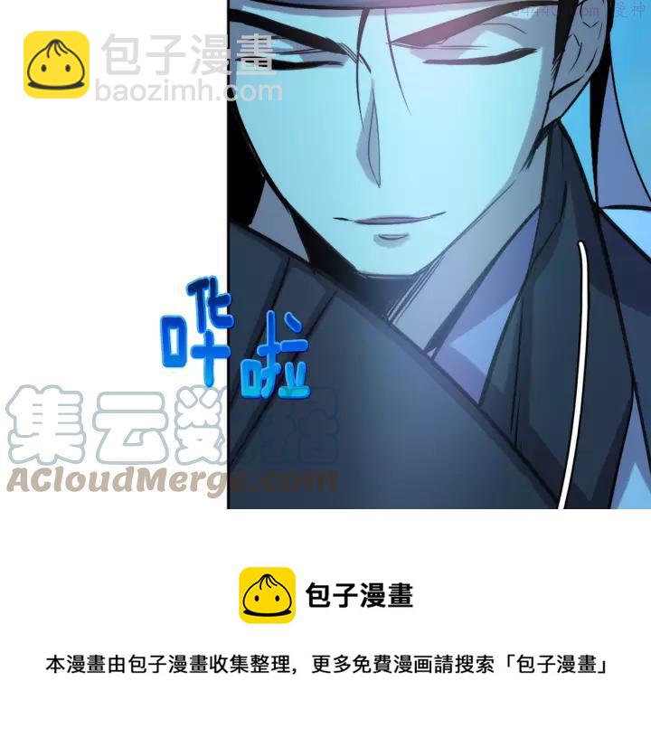 《武林第一废》第61话 姑娘你别腿软 第33页