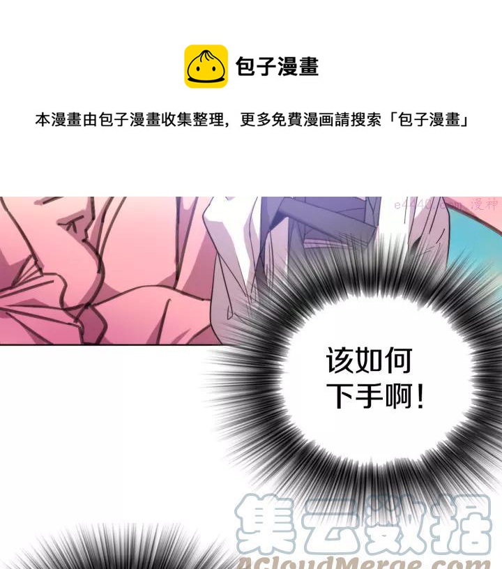 《武林第一废》第61话 姑娘你别腿软 第37页