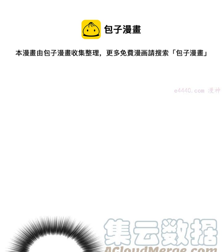 《武林第一废》第61话 姑娘你别腿软 第41页