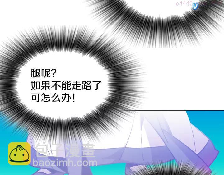 《武林第一废》第61话 姑娘你别腿软 第43页