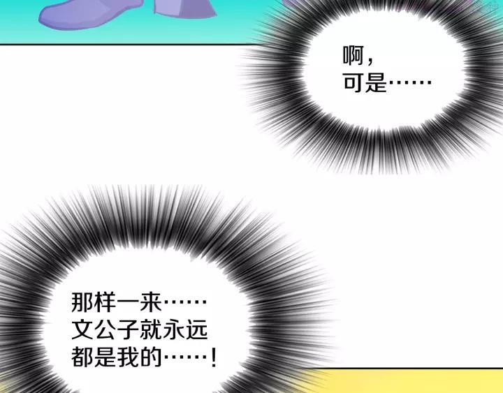《武林第一废》第61话 姑娘你别腿软 第44页