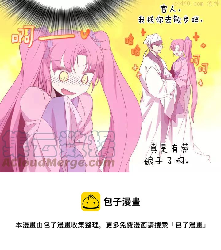 《武林第一废》第61话 姑娘你别腿软 第45页