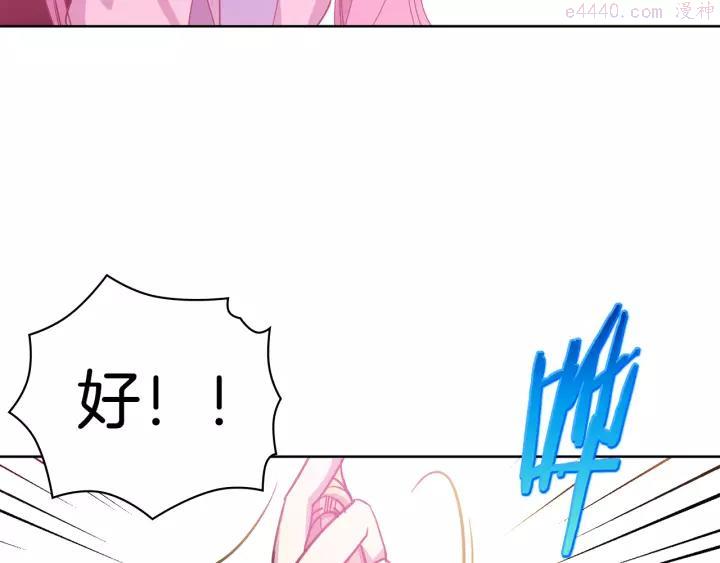 《武林第一废》第61话 姑娘你别腿软 第46页