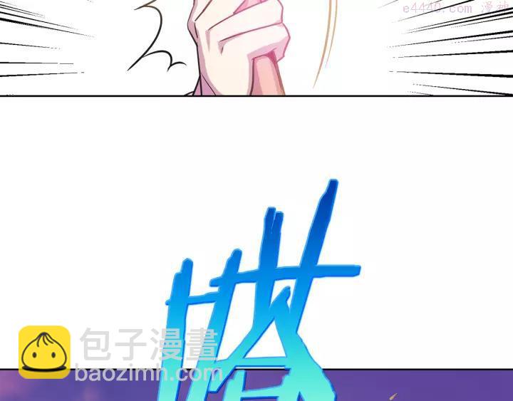 《武林第一废》第61话 姑娘你别腿软 第47页