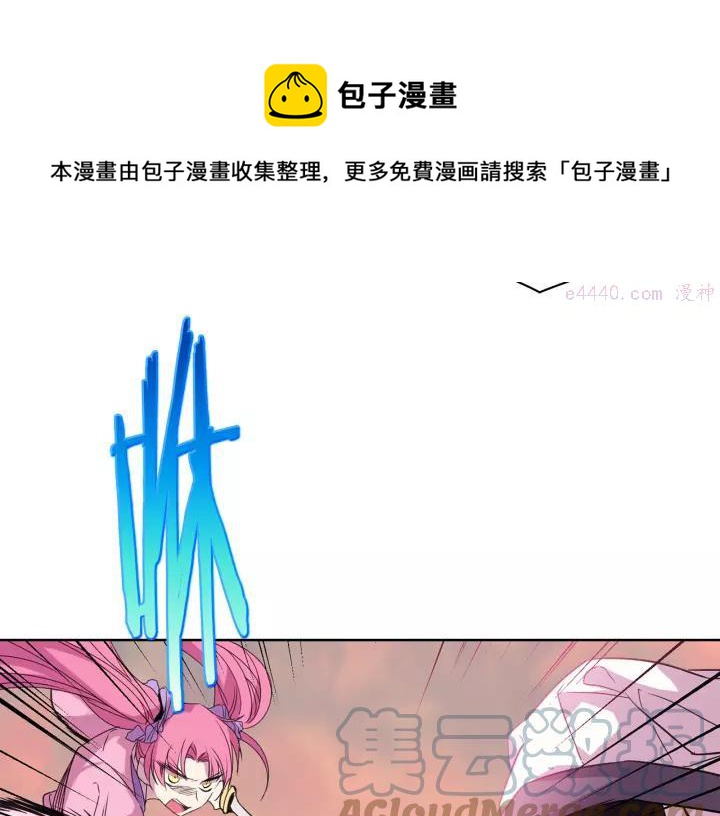 《武林第一废》第61话 姑娘你别腿软 第49页