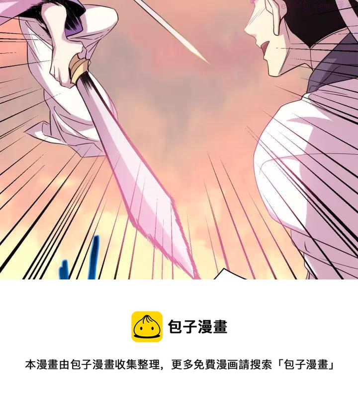 《武林第一废》第61话 姑娘你别腿软 第50页