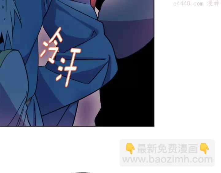 《武林第一废》第61话 姑娘你别腿软 第6页
