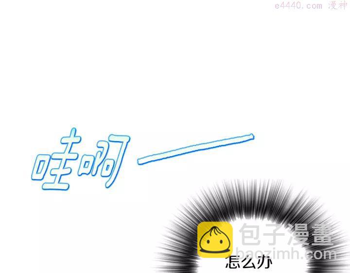 《武林第一废》第62话 找到你了！ 第14页