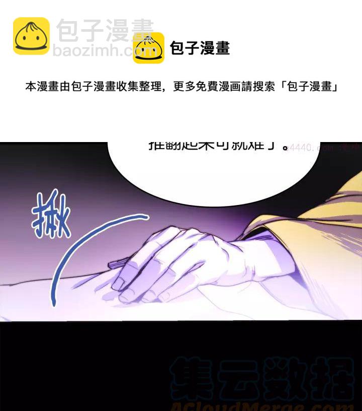 《武林第一废》第62话 找到你了！ 第25页