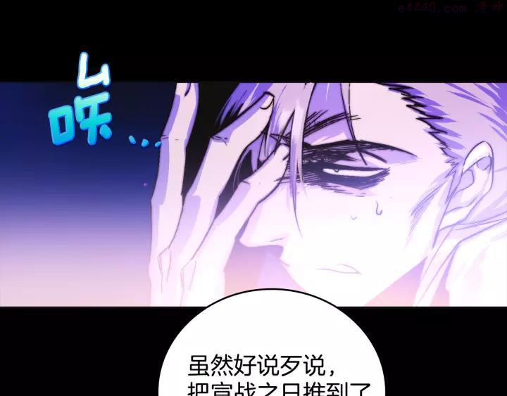 《武林第一废》第62话 找到你了！ 第30页
