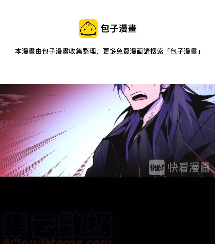 《武林第一废》第62话 找到你了！ 第41页