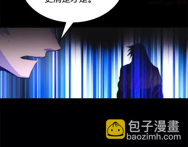 《武林第一废》第62话 找到你了！ 第43页