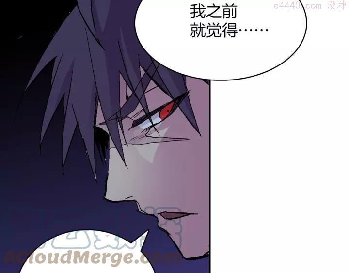 《武林第一废》第66话 卑鄙手段 第10页