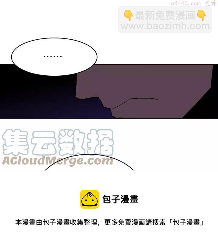 《武林第一废》第66话 卑鄙手段 第13页