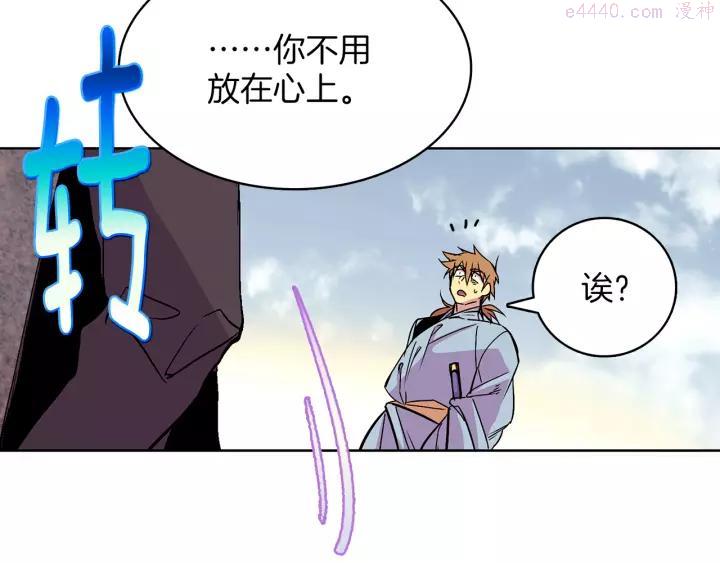 《武林第一废》第66话 卑鄙手段 第14页