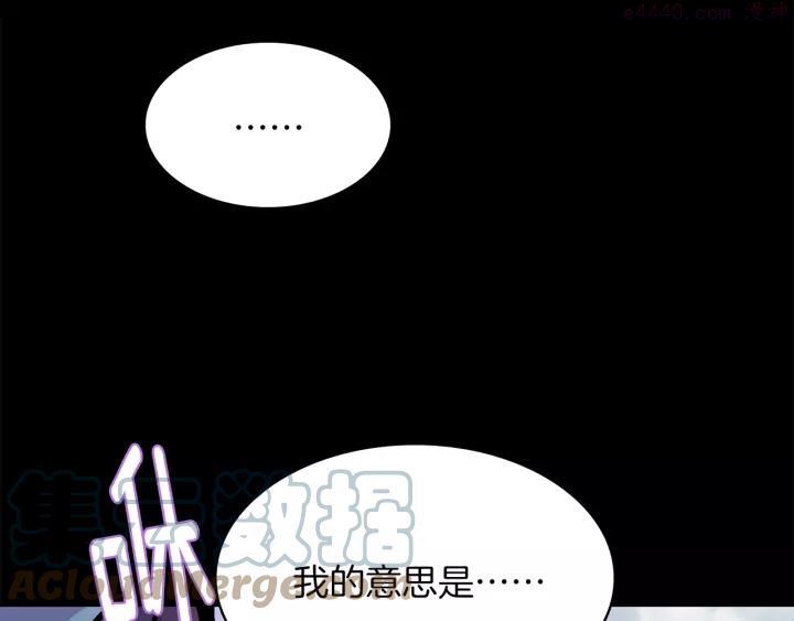 《武林第一废》第66话 卑鄙手段 第19页