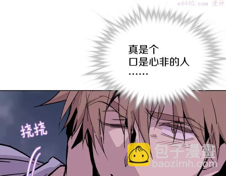 《武林第一废》第66话 卑鄙手段 第24页