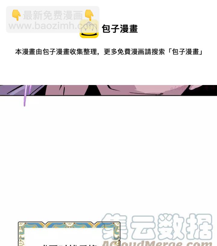 《武林第一废》第66话 卑鄙手段 第25页