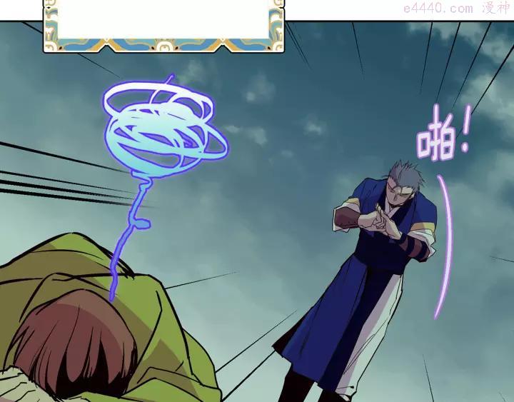 《武林第一废》第66话 卑鄙手段 第26页