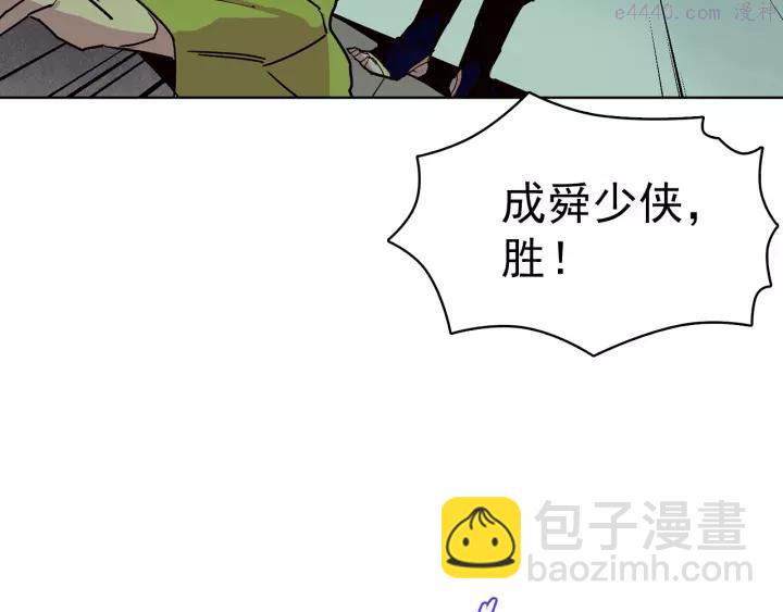 《武林第一废》第66话 卑鄙手段 第27页