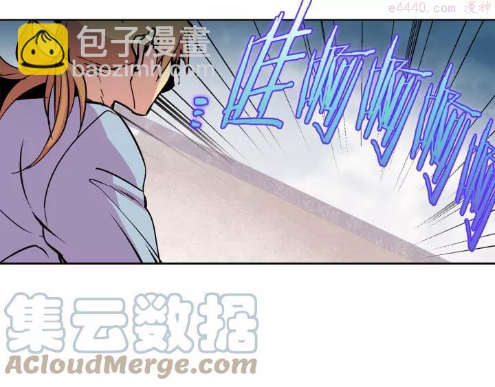 《武林第一废》第66话 卑鄙手段 第28页