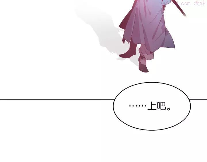 《武林第一废》第66话 卑鄙手段 第30页