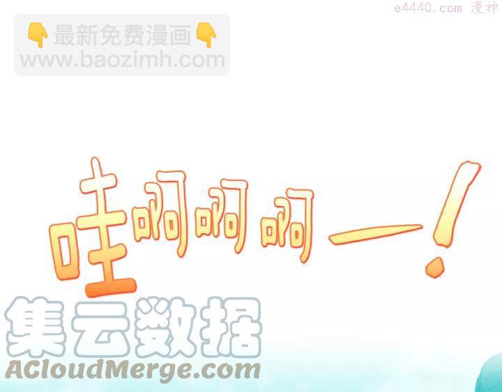 《武林第一废》第66话 卑鄙手段 第31页