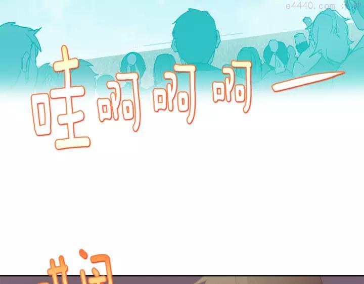 《武林第一废》第66话 卑鄙手段 第32页